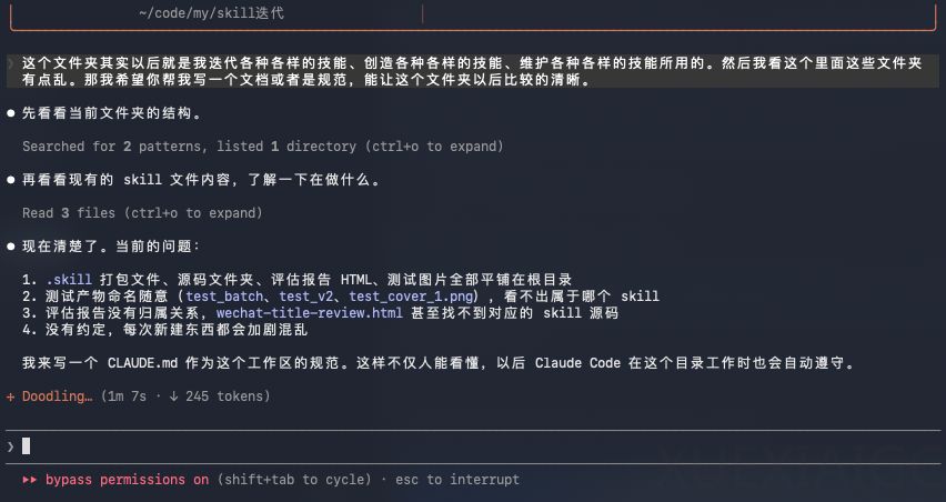 用好Agent最重要的技巧不是Skills，是这四个字。