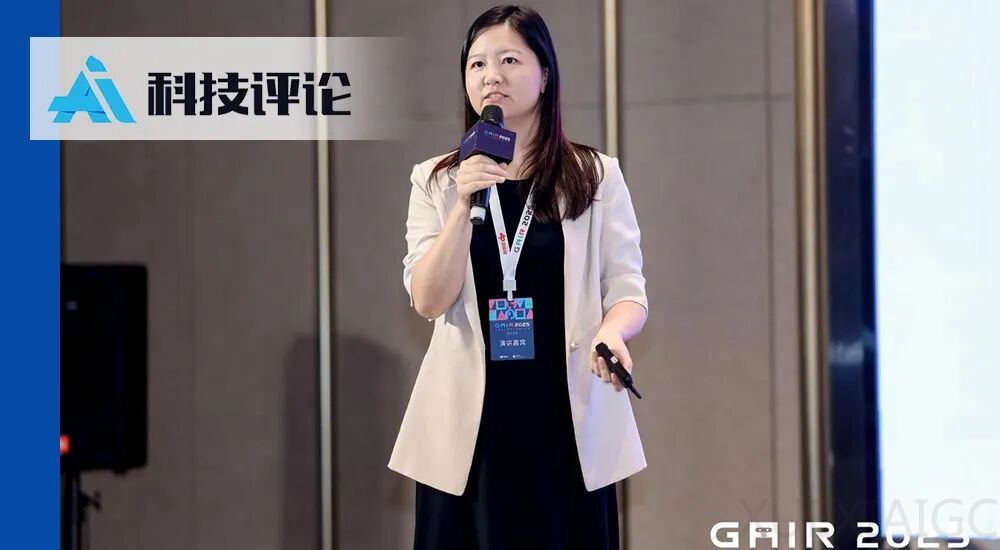 对话张进：当 AI 不再只靠「看见」去理解世界丨GAIR 2025