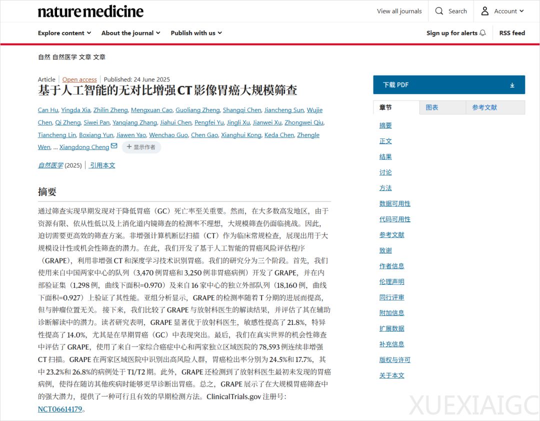 “这半年,我也用AI救了6条活生生的命啊。”