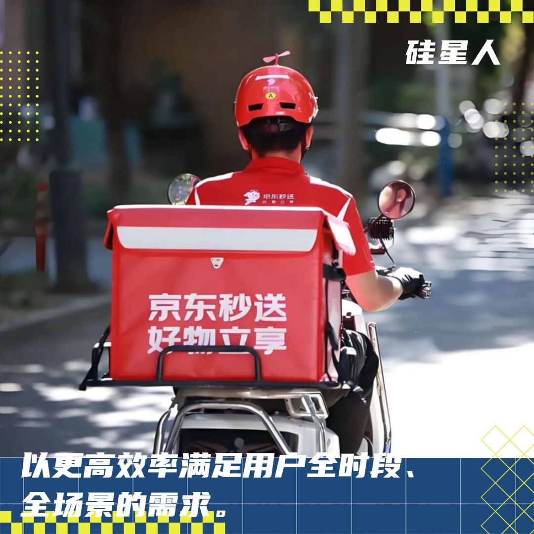 电商+即时零售+外卖,京东能否再造一个“京东”?