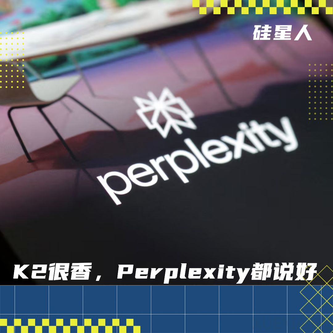 “开源模型验货官”Perplexity,给Kimi K2盖了个戳