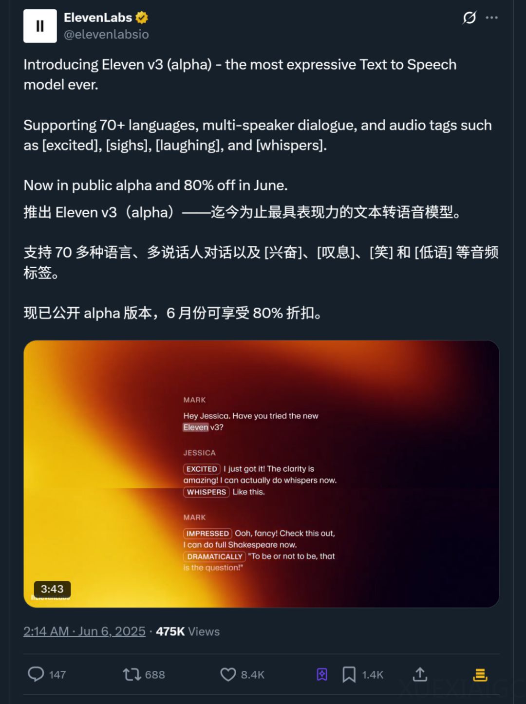 AI文本转语音进入“Next Level”!独角兽ElevenLabs发布Eleven v3:狠狠拿捏情感控制