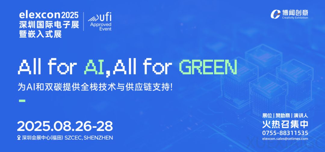 90%展位已售罄!边缘AI软硬件方案创新汇聚!