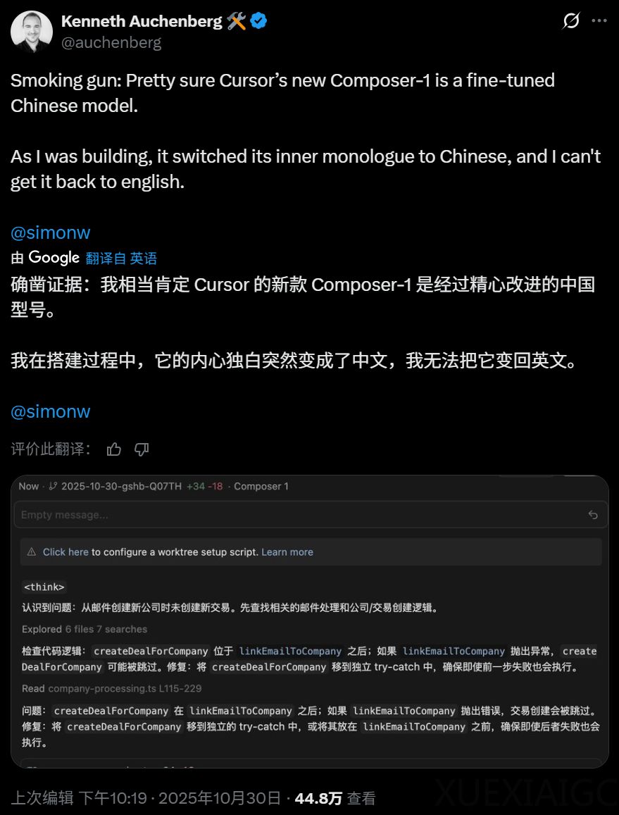 最新外国「自研」大模型,都是套壳国产?