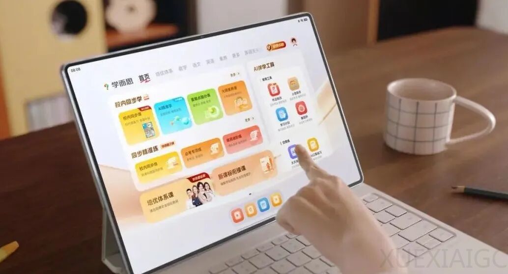 学而思「焊进」华为平板系统，教育能不能成为硬件的原生化能力？
