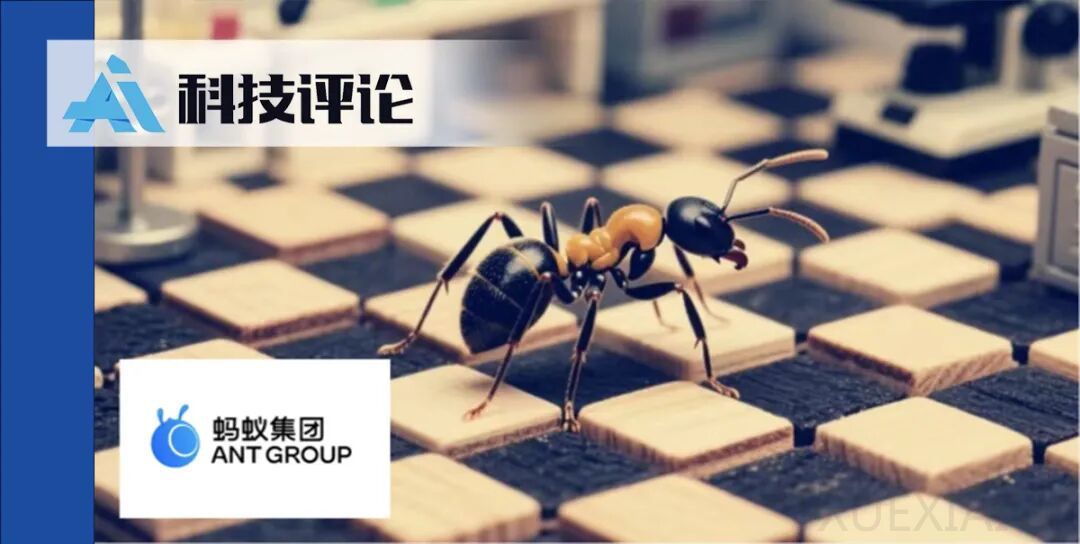 连续发布两款万亿参数模型,蚂蚁 AI 来势汹汹