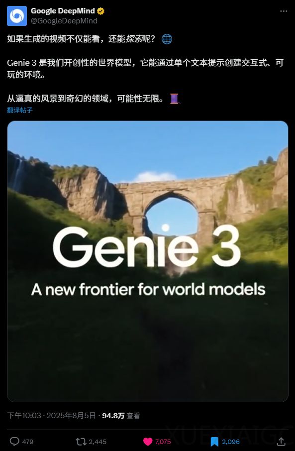 Google重磅上线通用世界模型Genie 3 - 此即未来。