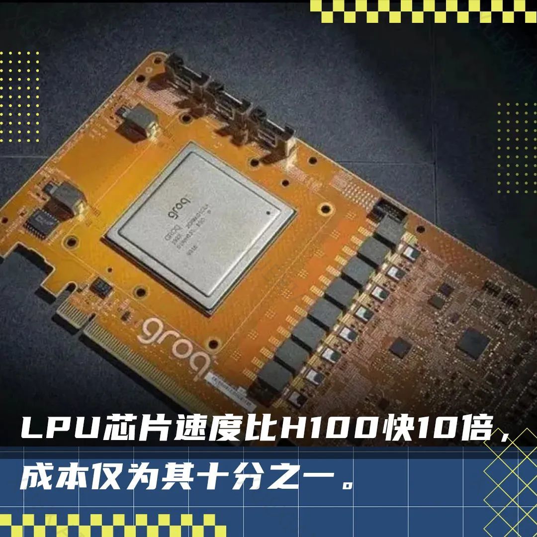 英伟达的挑战者Groq ,在LPU上押对了什么?