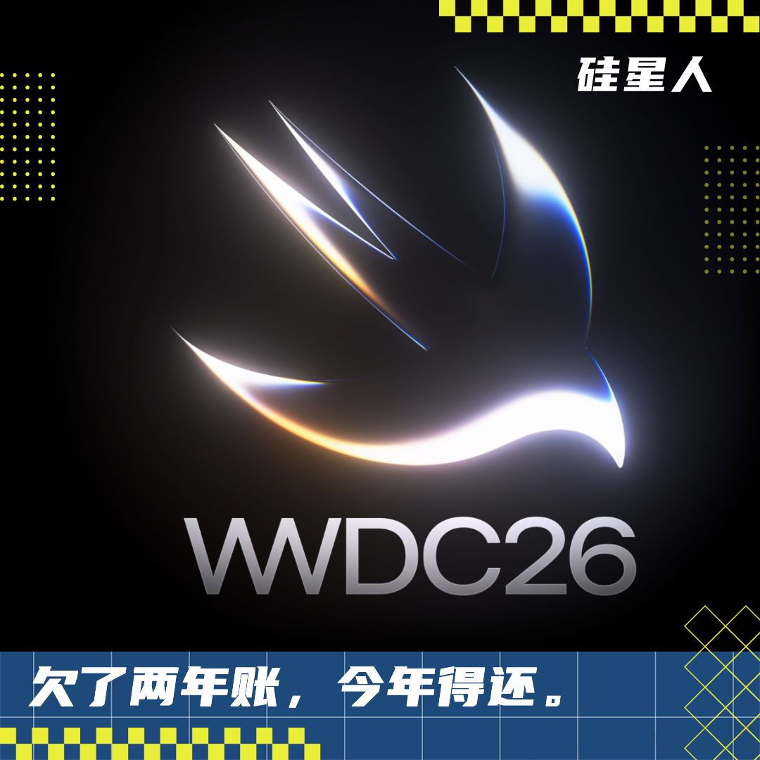 WWDC 2026，苹果首届 AI 还账大会