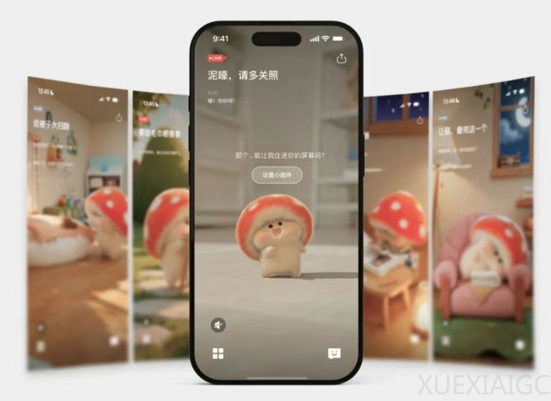 红杉高瓴投资，前美团民宿 CEO 联合伯克利教授，做了一只 AI 蘑菇