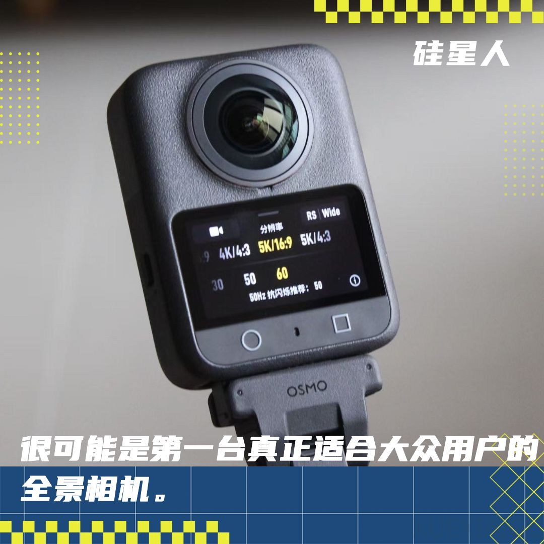 全景相机DJI Osmo 360:大疆的新“电子茅台”?