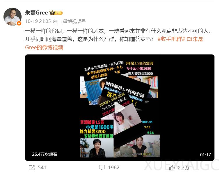 某巨头史上最大规模裁员!遣散费最高超400万;曝阿里夸克秘密开展C计划AI业务,或对标字节豆包;格力朱磊曝友商买水军丨雷峰早报