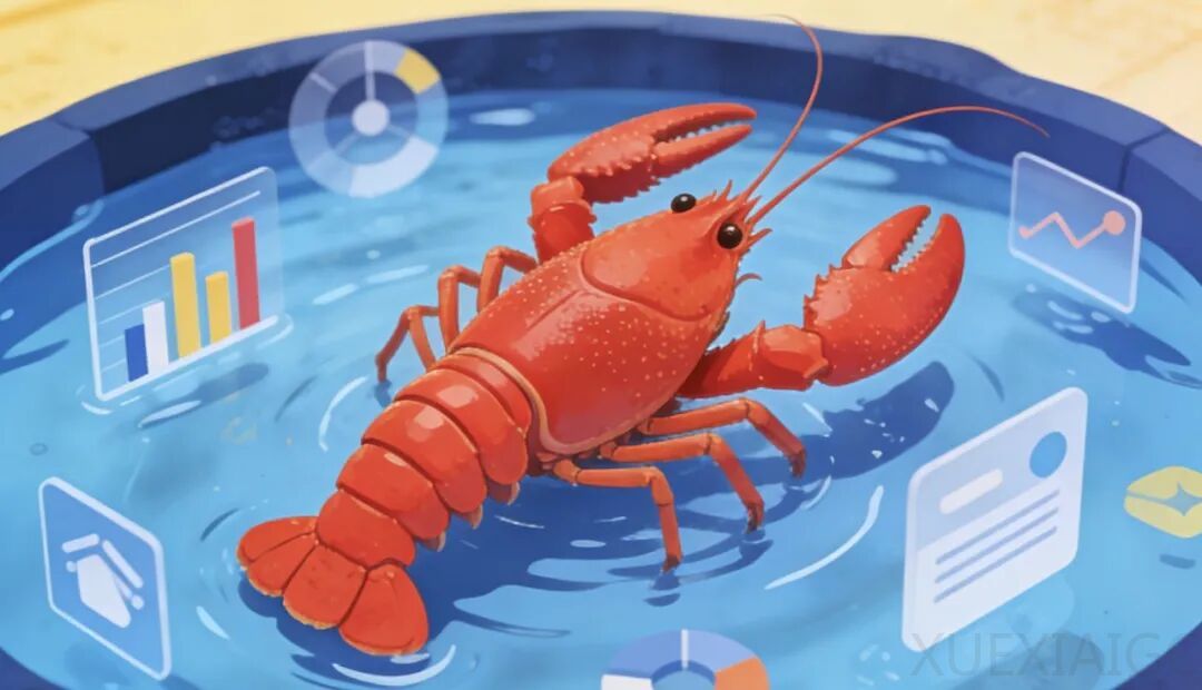 别怪龙虾不聪明，因为它缺一个装满业务经验的池塘