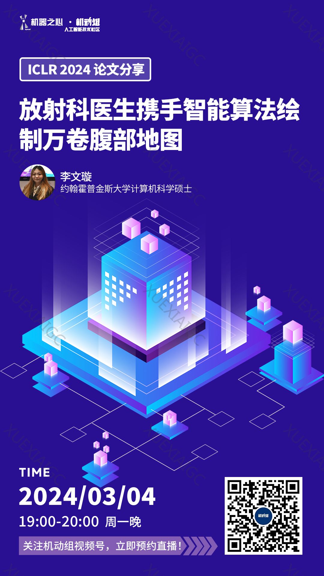 因为AI,构建「腹部地图」这个医学工作加速了数百倍