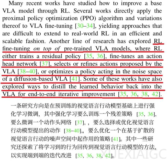 全球强化学习+VLA范式，PI*0.6背后都有这家中国公司技术伏笔