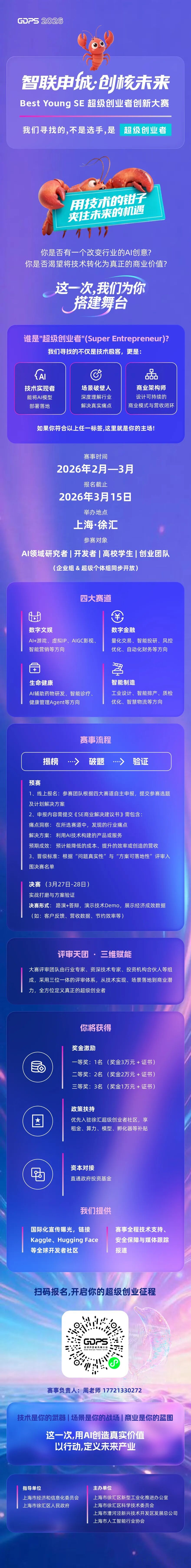 OpenClaw燃爆魔都！千亿赛道遇上龙虾局，来现场剥虾写代码