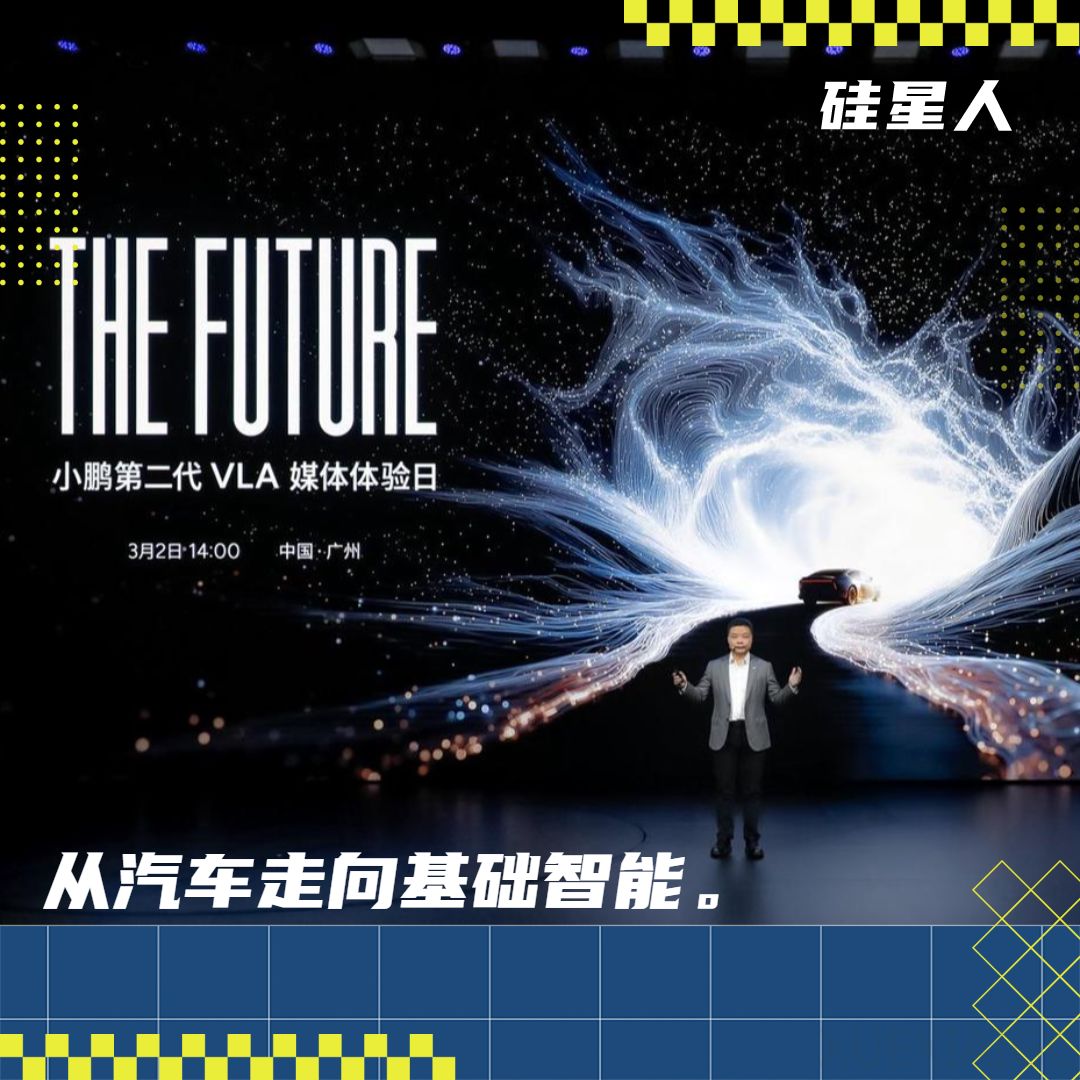 越过 L3 直达 L4，小鹏就是中国智驾的 DeepSeek