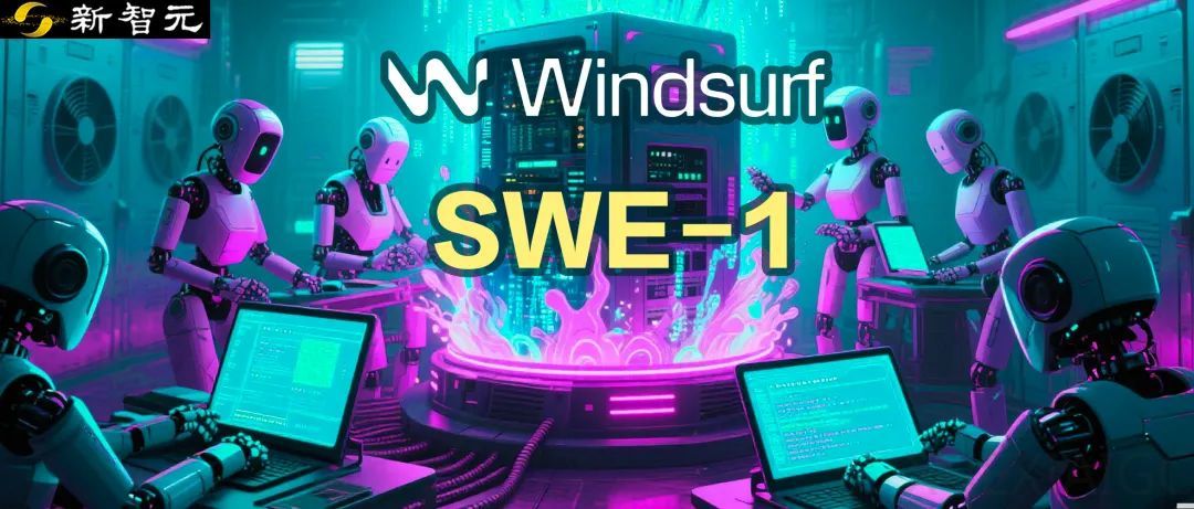 OpenAI很看好!首个SWE-1模型发布,软件开发或将提速99%