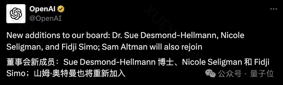 奥特曼无罪重返董事会!OpenAI内讧真相大白,调查结果公开