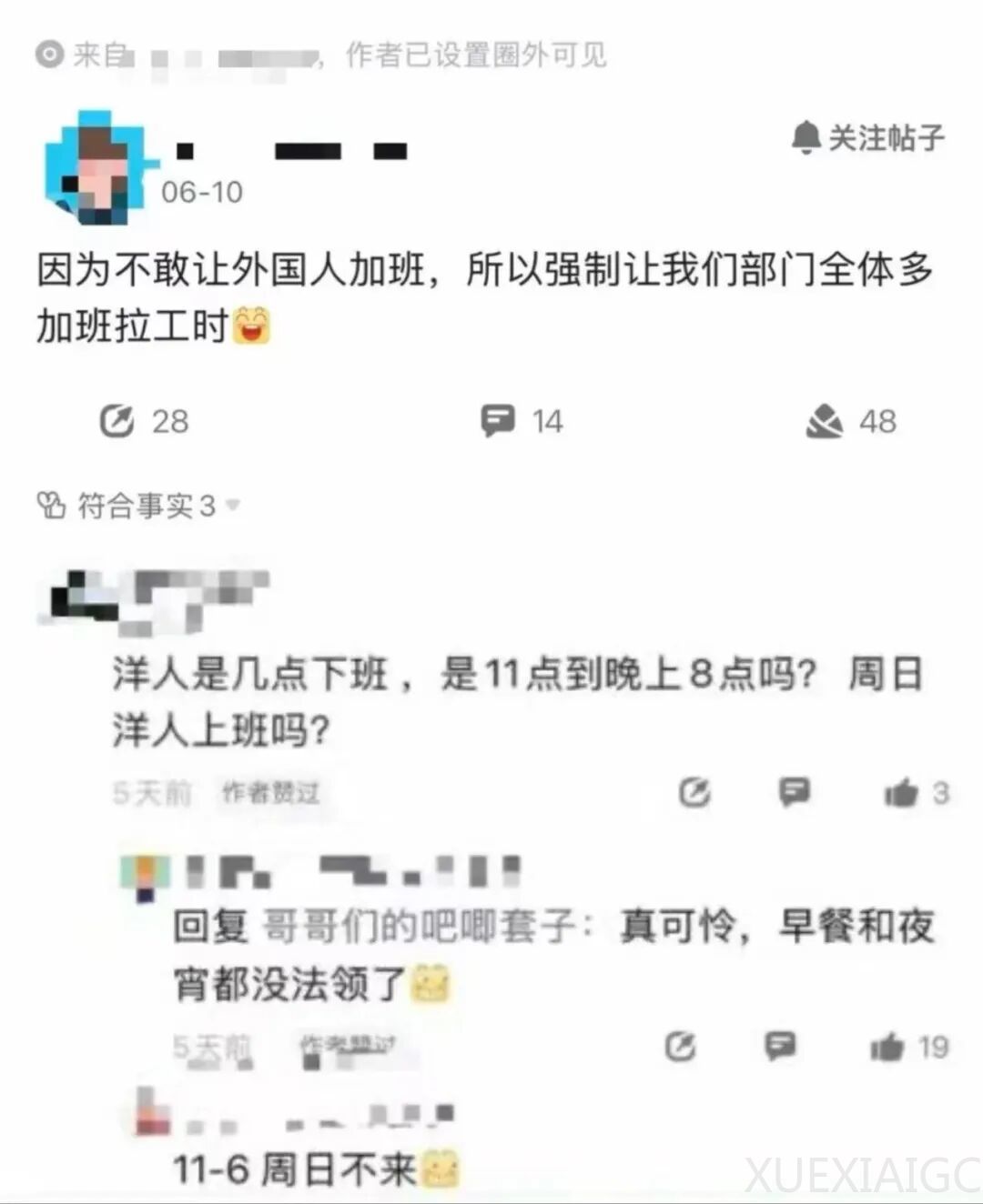 曝上海知名电商双标：外国人不加班，中国人补工时；DeepSeek完成500亿融资，采用特殊架构保梁文锋控权；被约谈后，山姆总部更换董事长
