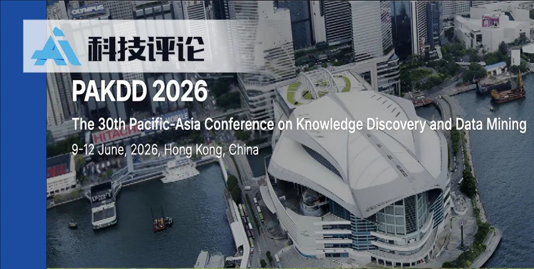 征稿启事 | PAKDD 2026 香港 征稿火热开启!