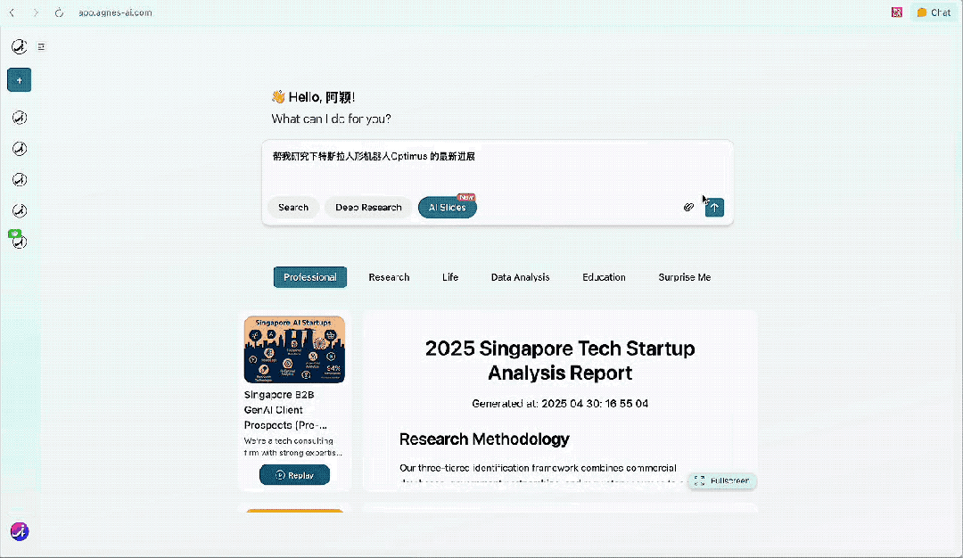 有家 AI 创业公司,居然想要挑战 Office