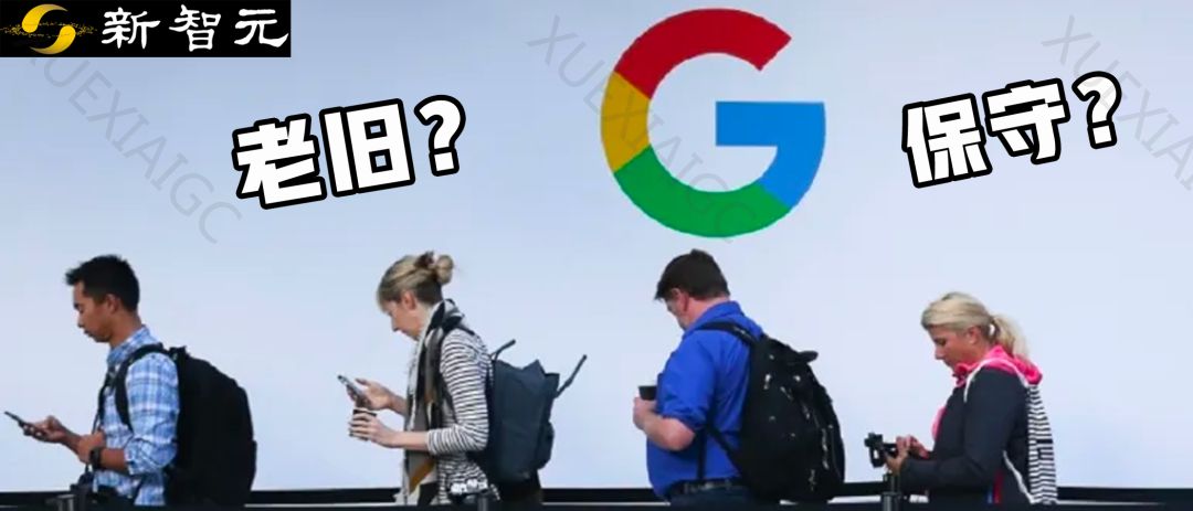不再性感的谷歌将成下一个IBM?老龄化严重,不再支持创新,失去员工信任人才外流