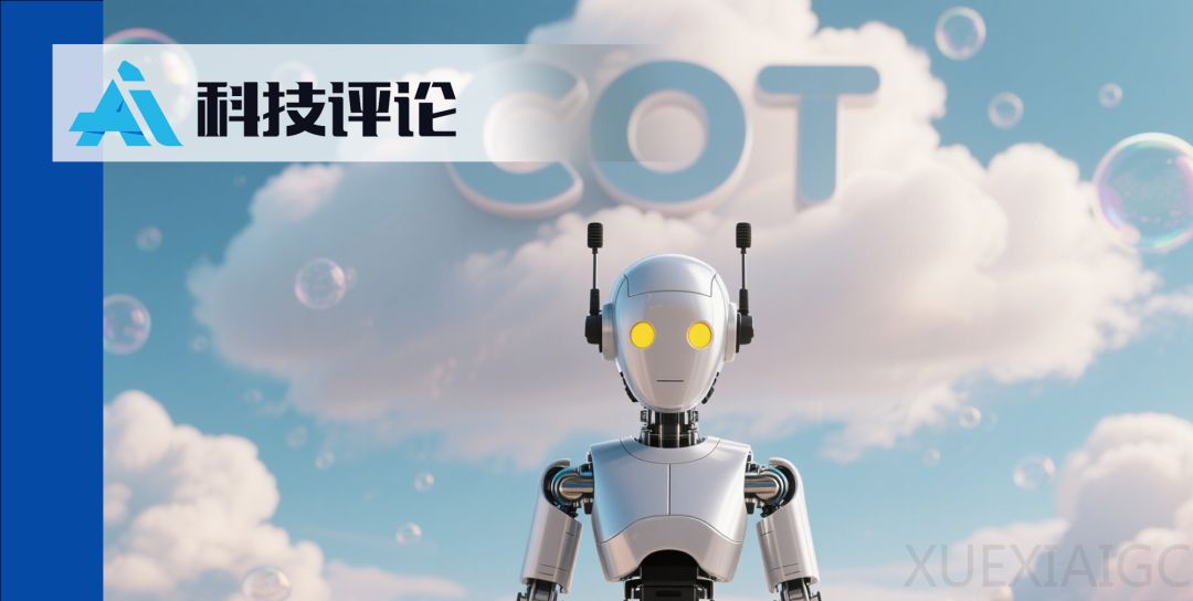 将思维链(CoT)引入具身世界,哪种路径能真正打通机器人「知行合一」?
