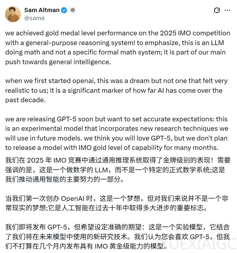 OpenAI拿IMO金牌是火了,但惹怒大批人:抢发炒作,抢学生风头
