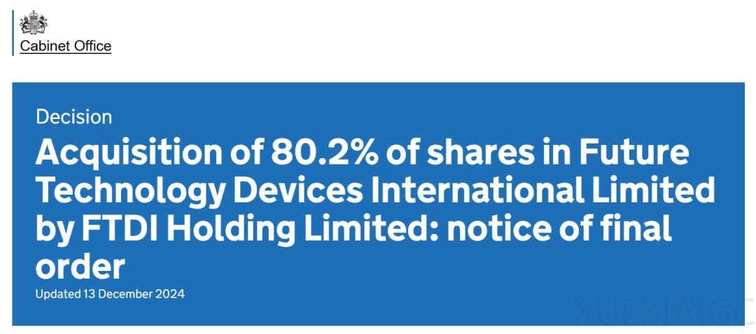 中资被要求出售FTDI股权背后：一些思考