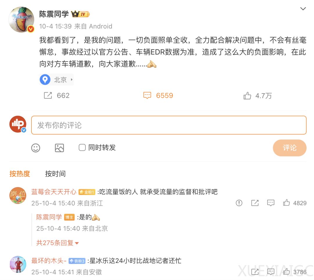 曝映客曾涉违法盲盒项目:领导「跑路」,近50名员工坐牢;陈震就车祸道歉:一切负面照单全收;曝松下电器号召老员工提前退休|雷峰早报