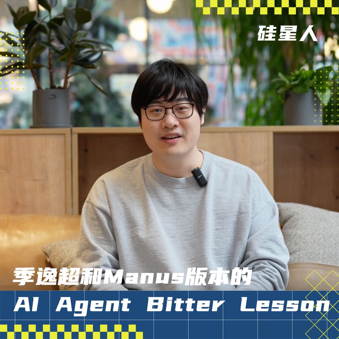 Manus揭秘自己的技术:“手搓”上下文工程,推翻多个“共识”,一堆血泪教训