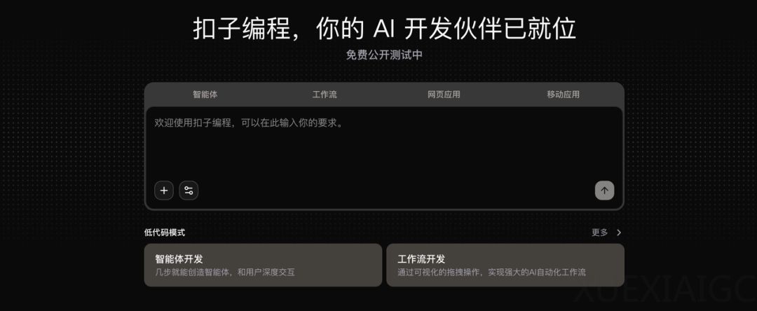 被字节扣子的新功能戳到了。