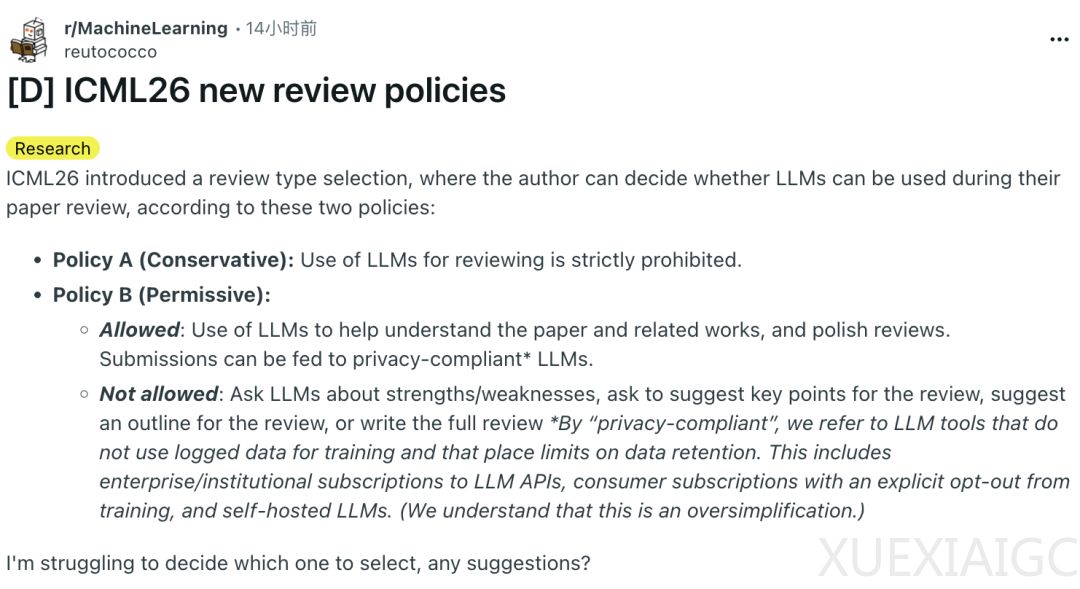 评审用不用AI，作者说了算？ICML 2026全新评审政策出炉