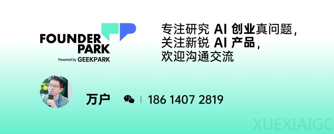 AI 产品出海，收入涨了，但钱收不稳
