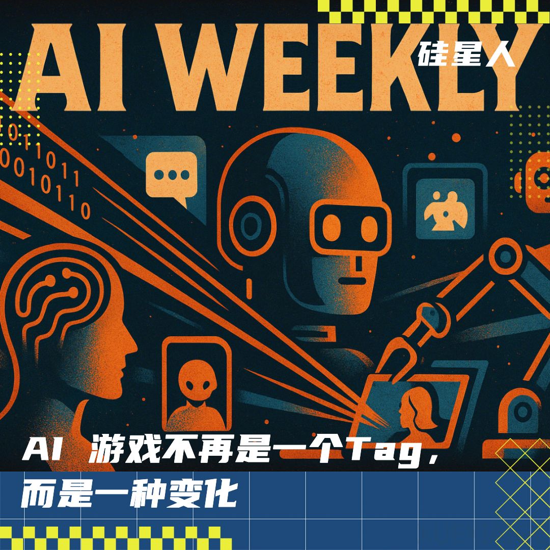 本周 AI 项目推荐：Seele、喵吉托、SodaGame......AI游戏产品不再迷恋“一句话生成”