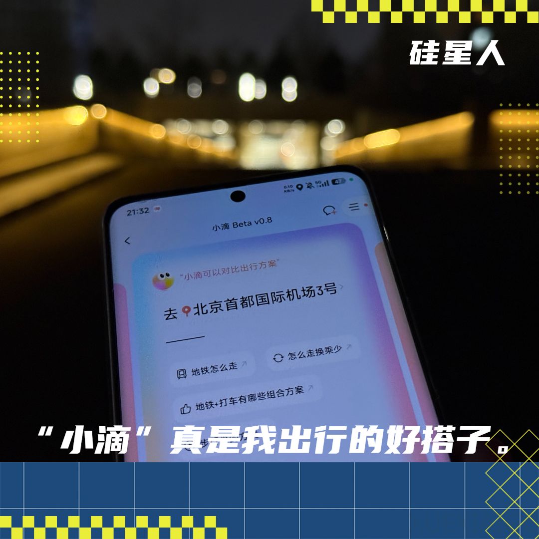 终于来了一个能帮我打车的AI了