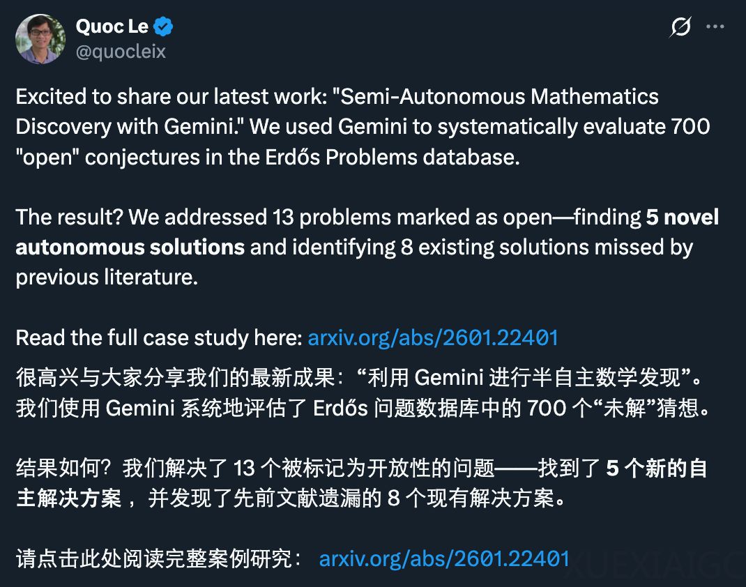 谷歌给「AI解数学题」神话降温：能摘低垂果实，但过程依然痛苦