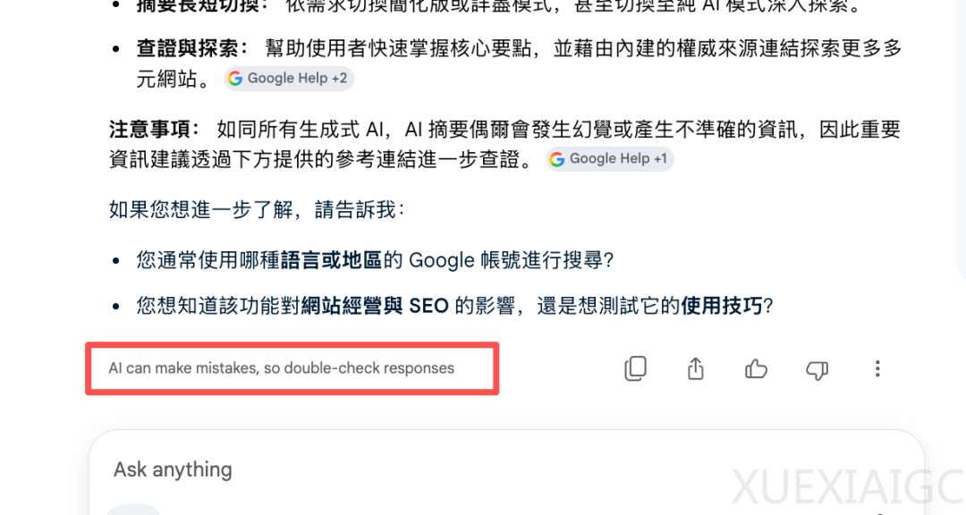谷歌AI摘要正在杀死网页？