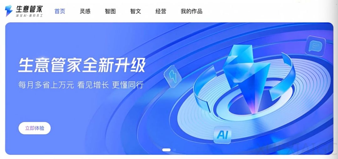 700 万商家都在用的 AI 工具,凭什么?