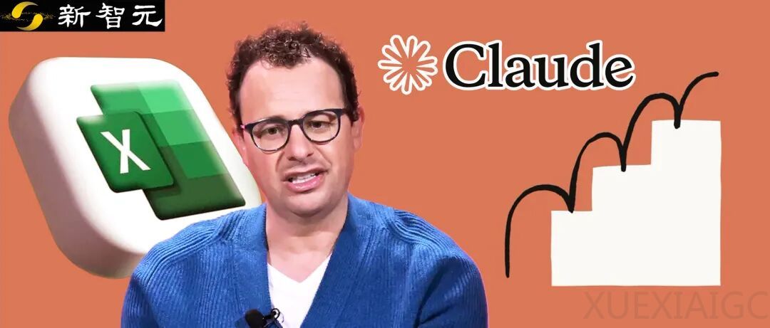Excel新AI插件!华尔街「表哥表姐」对手来了