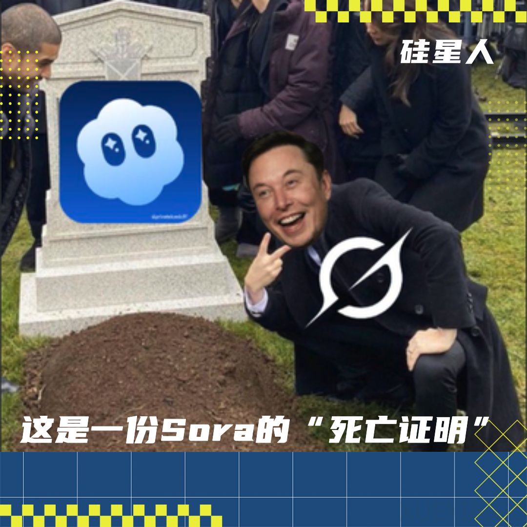Sora终究还是“死”了