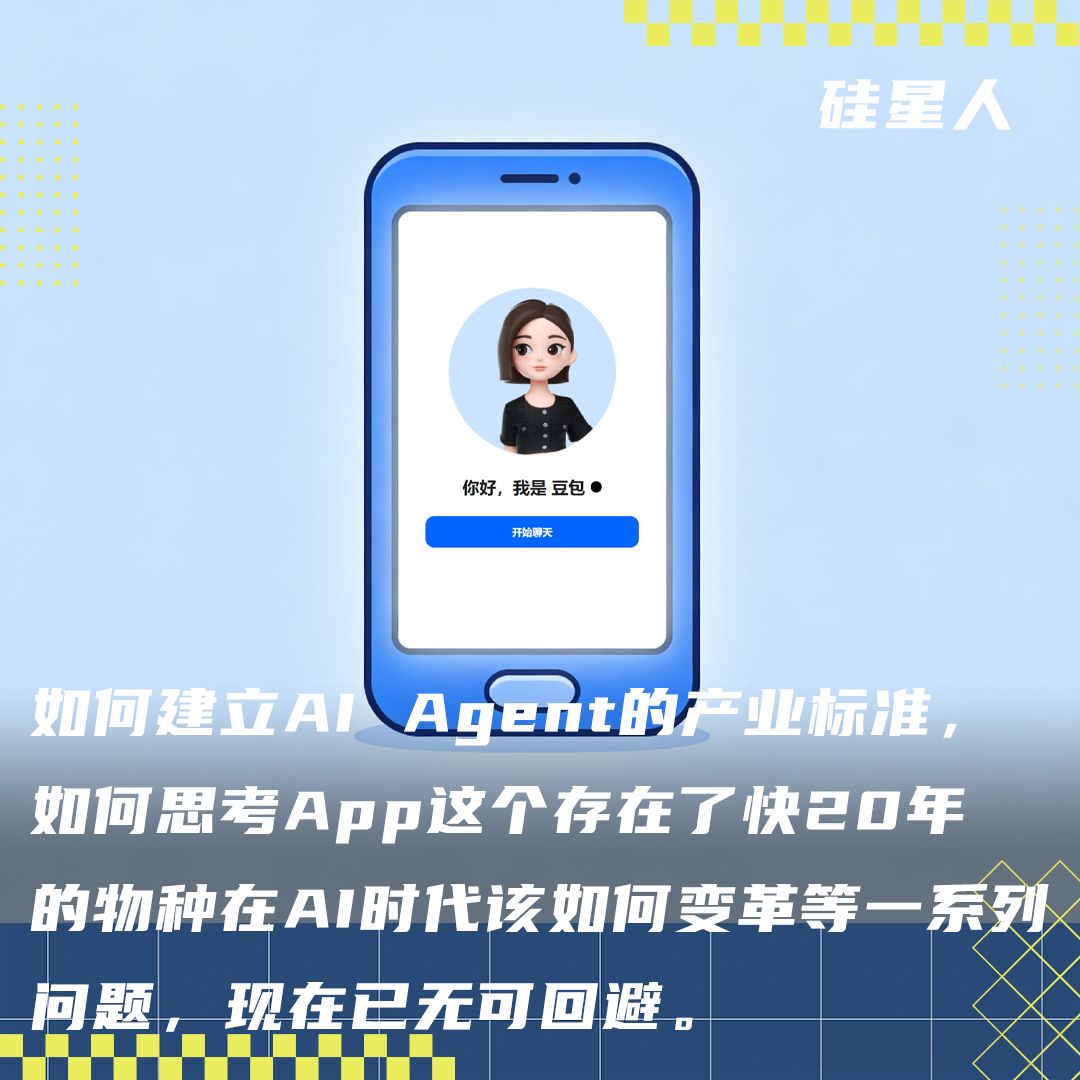 豆包 AI 手机风波之后，能不能有点儿共识？