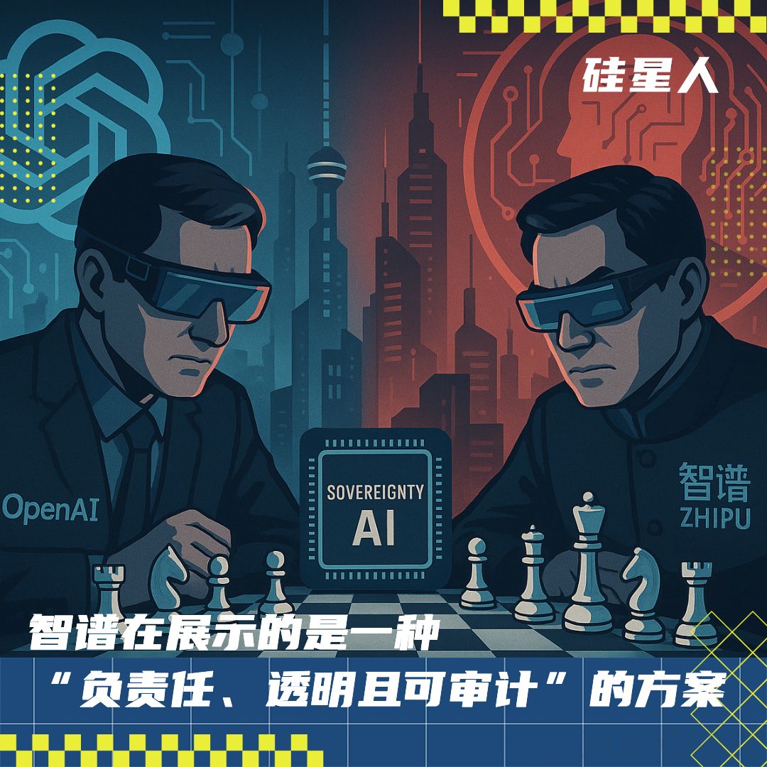 主权AI争夺战:OpenAI将智谱视为了头号威胁