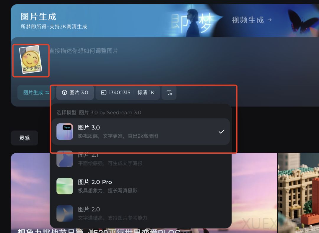 即梦图片3.0又重磅更新,这可能是对普通人最有用的一次。