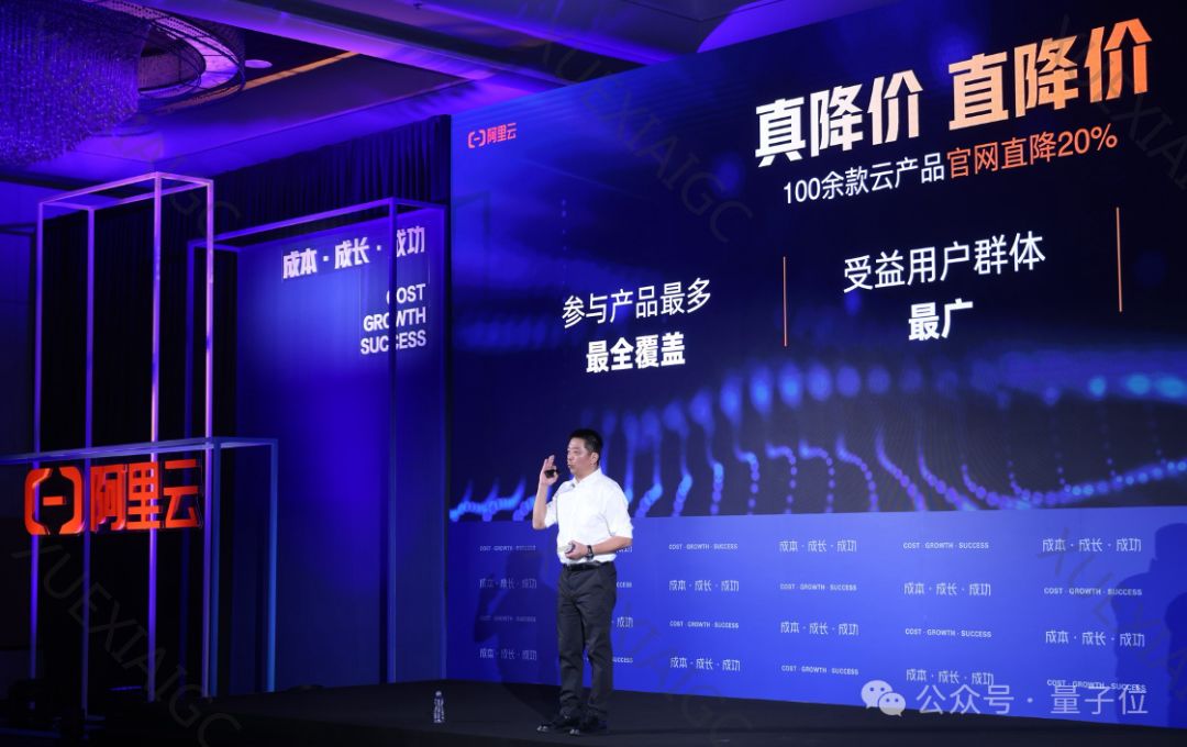 阿里云疯狂星期四!史上最大力度降价来了:100+云产品官网直降20%