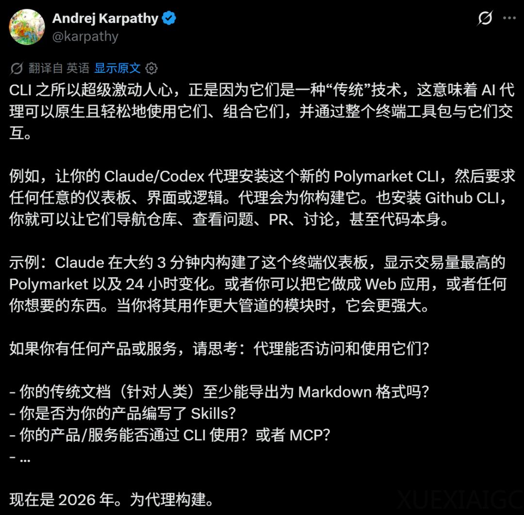 Karpathy强推，大厂抢着「复古」命令行，Star数全都上千了