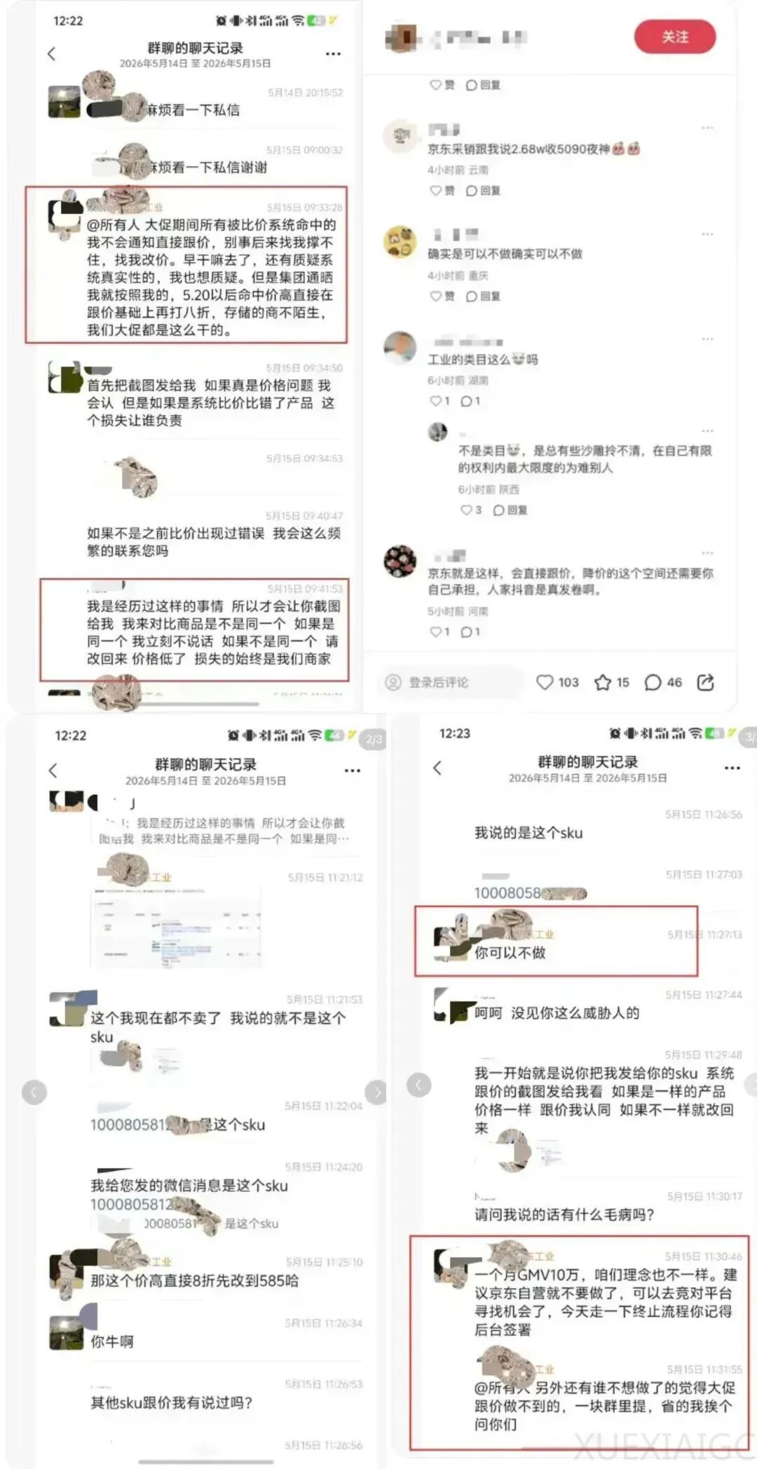 自动跟价再打八折引商家不满，京东采销怒斥：可去竞对平台寻找机会；Meta 计划全球裁员约7800人，AI转型引员工抗议；马斯克告OpenAI败诉