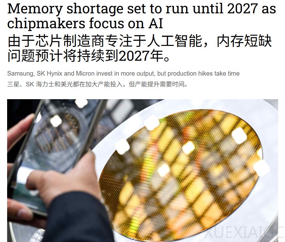 内存不够用这件事，可能要持续到2030年