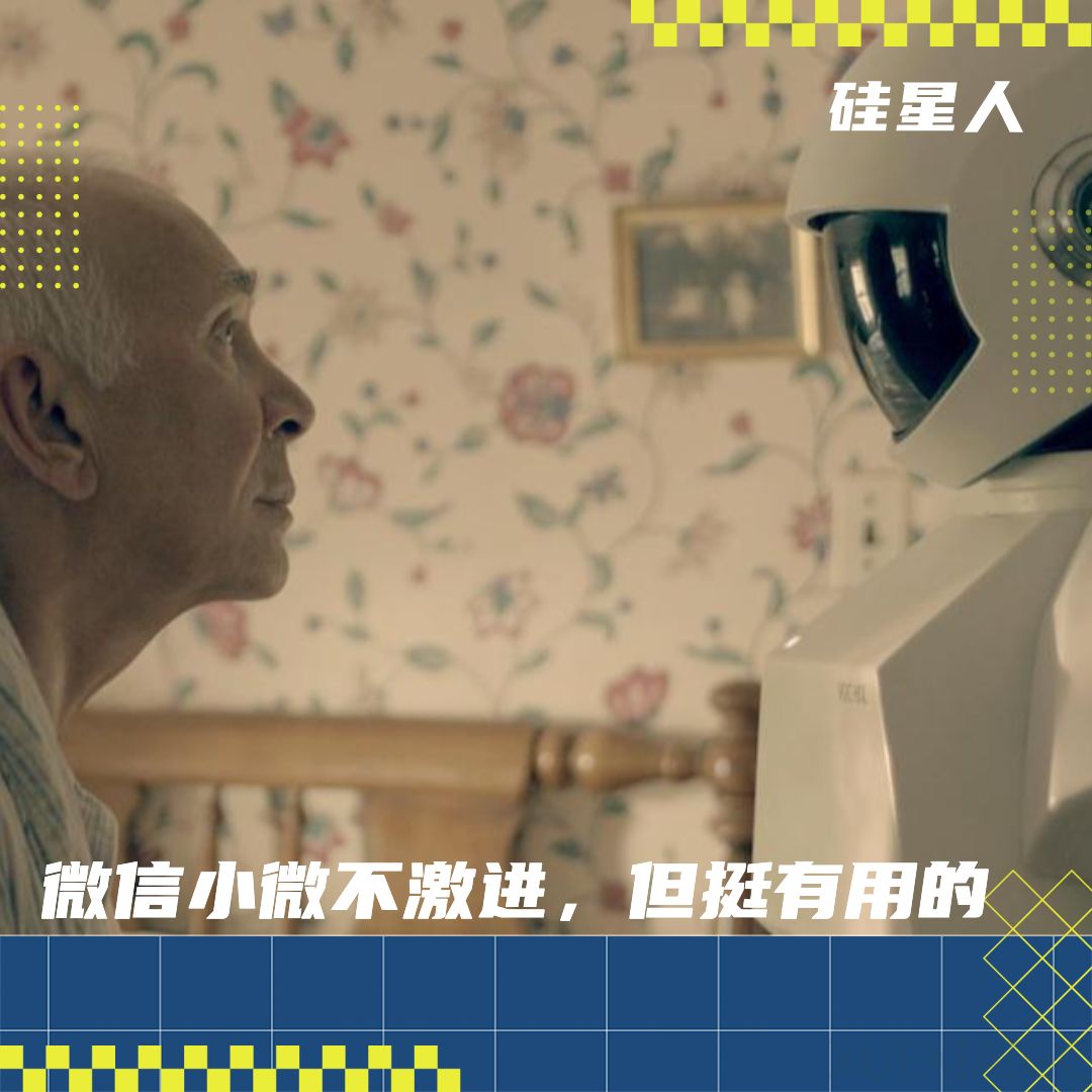 实测微信 AI 助手“小微”，查账、分析朋友圈...12 个场景看懂它的能力和边界